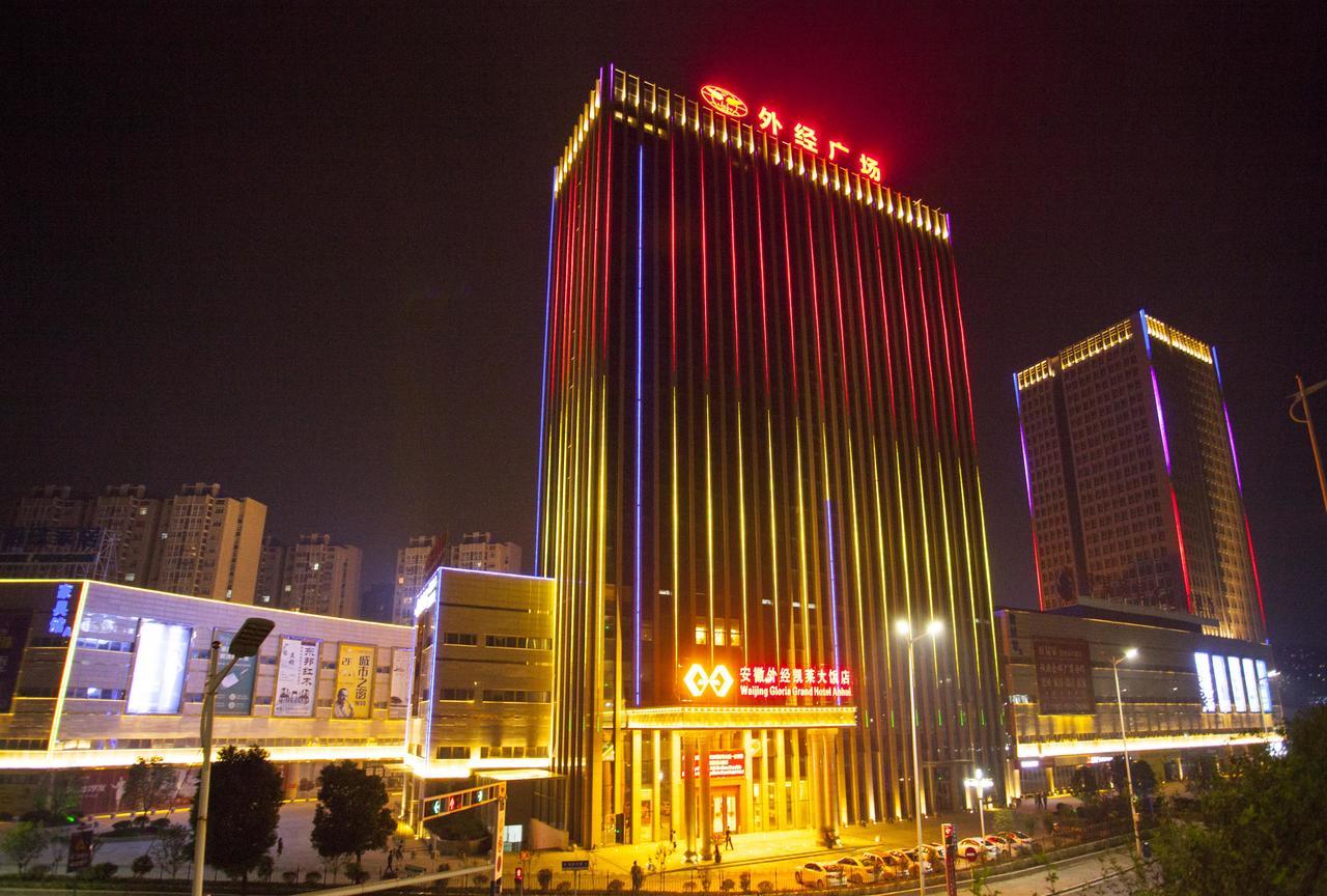 Waijing Gloria Grand Hotel Anhui Vu Hồ Ngoại thất bức ảnh